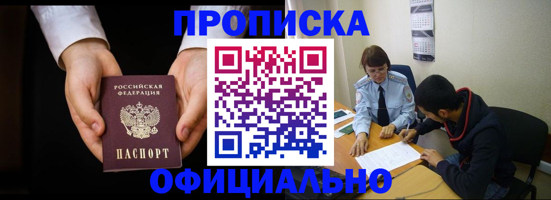 временная регистрация в Жирновске