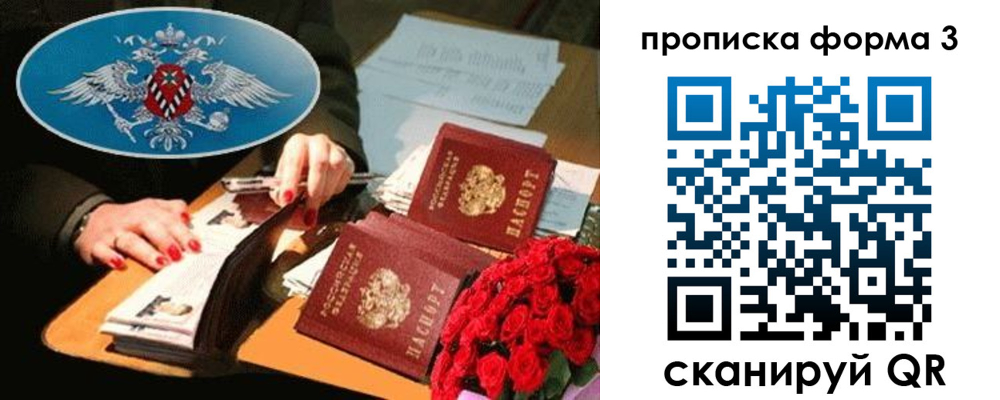 где прописаться в Жирновске