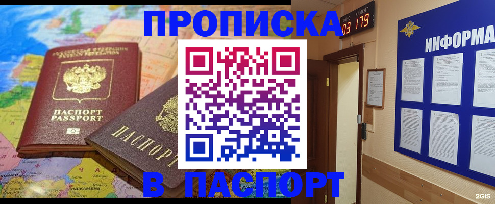 временная регистрация недорого в Жирновске