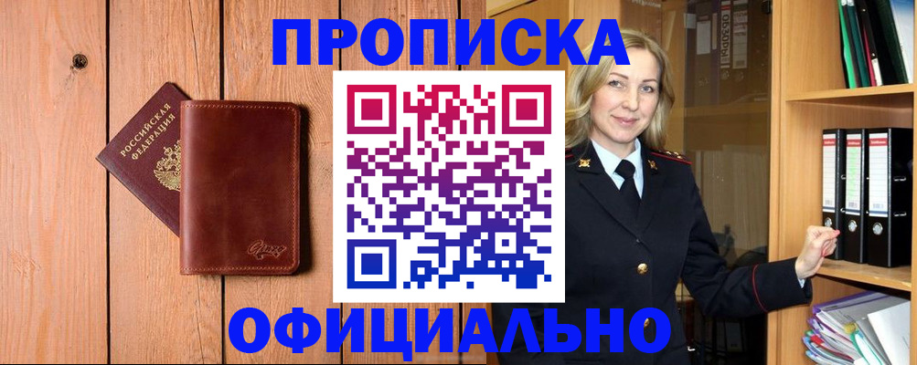 миграционный учет в Жирновске