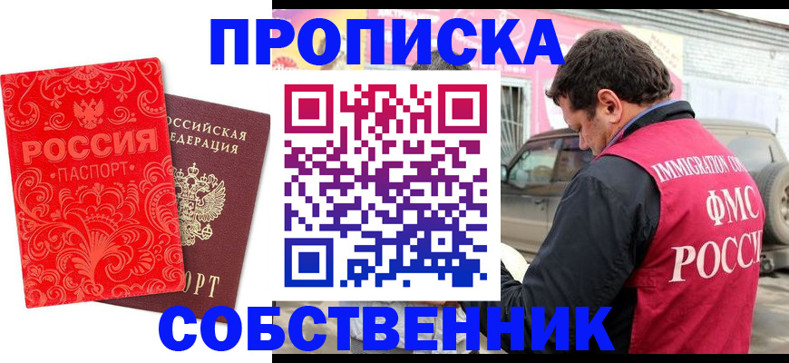 временная регистрация для школы в Жирновске