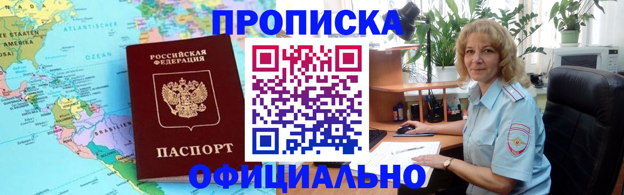 купить прописку в Жирновске
