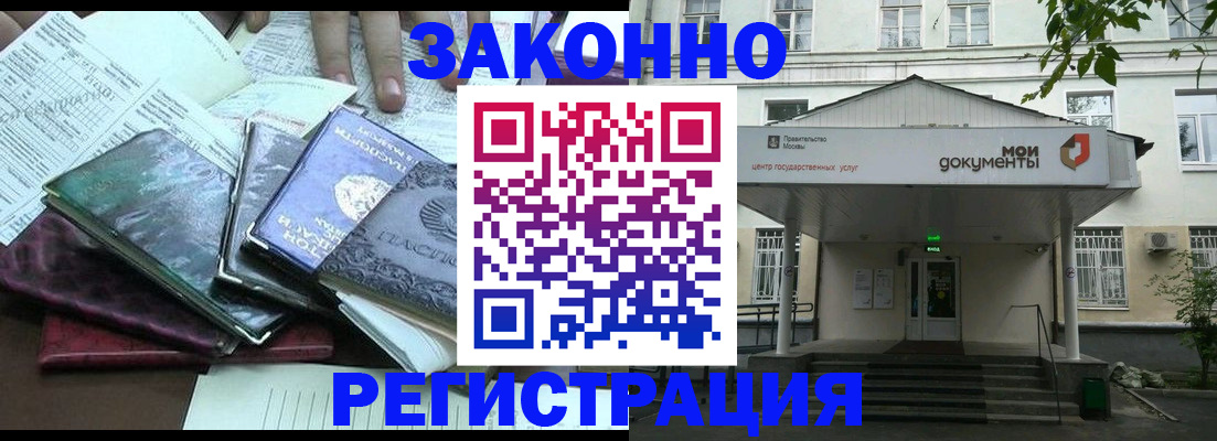 временная прописка в Жирновске